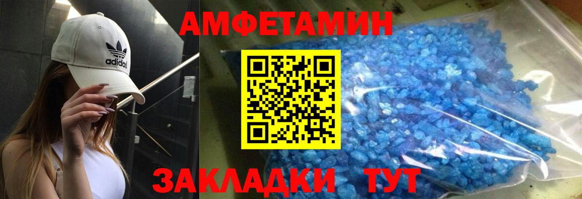 АМФЕТАМИН  Вход с VPN  Амфетамин  Амфетамин Розовый  Тверь 