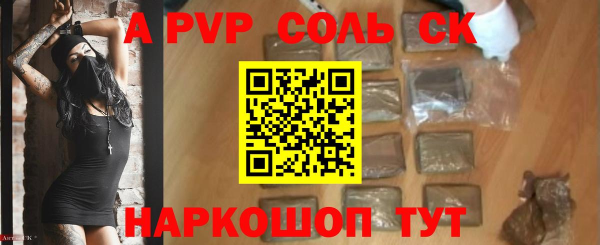 Тверь  Альфа ПВП кристаллы  Вход с VPN  A PVP мука 