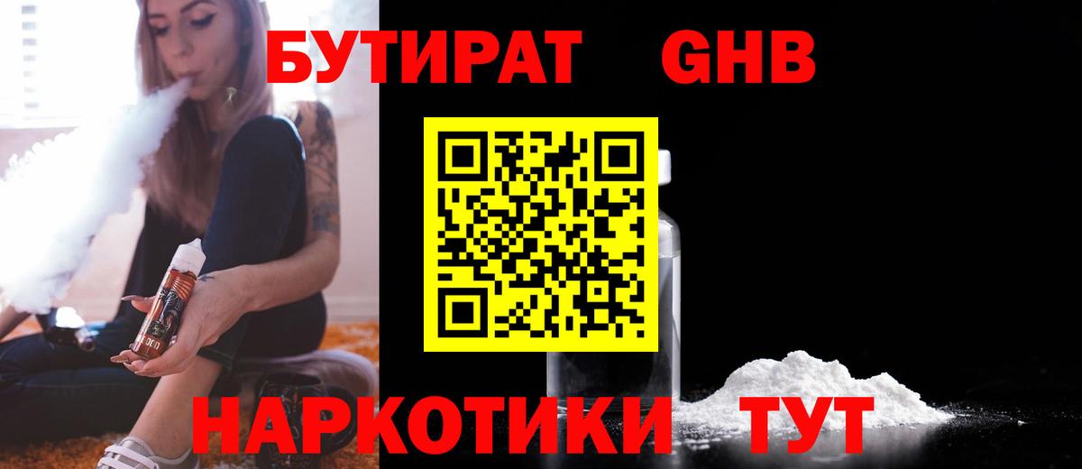 Тверь  БУТИРАТ буратино  Вход с VPN 