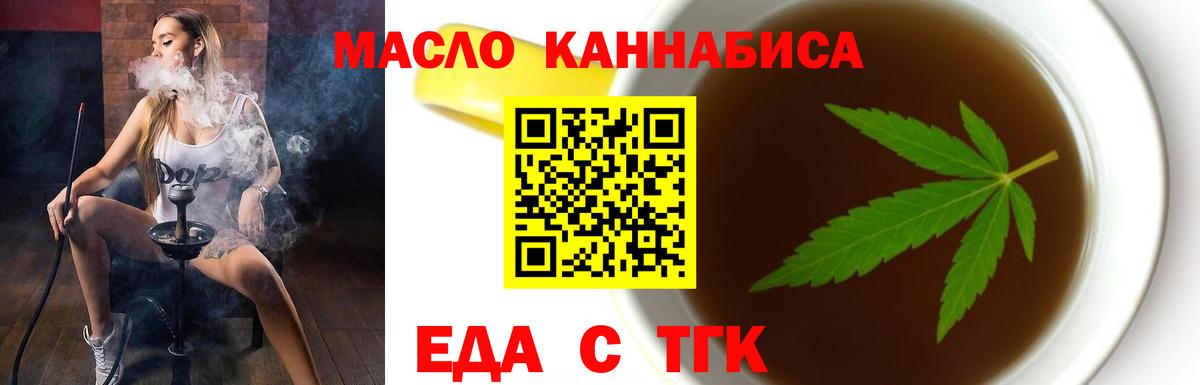 Тверь  Cannafood марихуана  Вход с VPN 