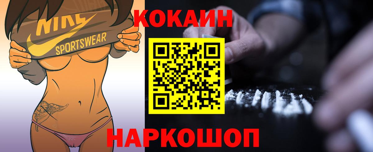 Кокаин Перу  Кокаин Fish Scale  Тверь  Вход с VPN 