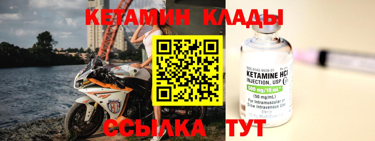 КЕТАМИН ketamine Тверь