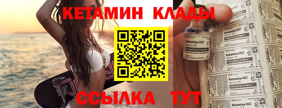 КЕТАМИН VHQ  Вход с VPN  Тверь  КЕТАМИН ketamine 