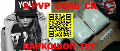 спайс Бугуруслан
