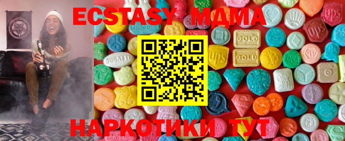 МДМА молли  MDMA VHQ  Тверь  Вход с VPN 