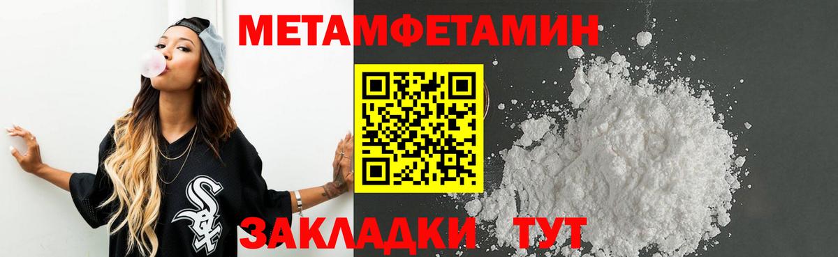 Тверь  Метамфетамин пудра  Вход с VPN 