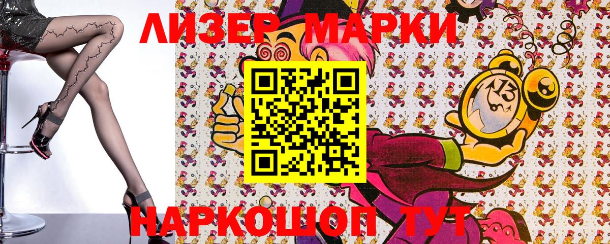 Наркотические марки  Марки NBOMe 1,8мг  Вход с VPN  Тверь  Марки NBOMe 1,8мг 