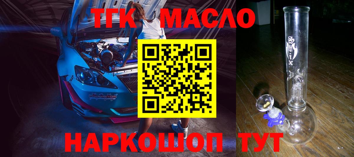 Дистиллят ТГК жижа Тверь